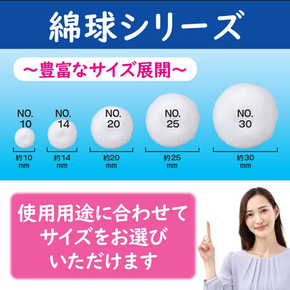 Hakujuuji Cotton Balls No.20 50g Gentle and Versatile