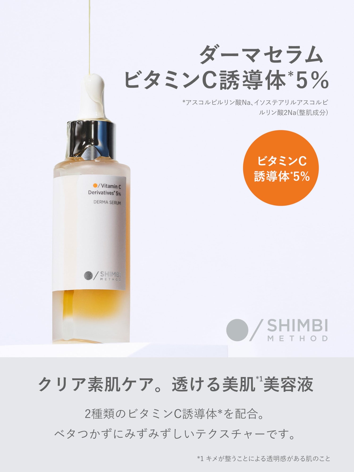 SHIMBI Vitamin C Serum 5% 30ml for Radiant Skin