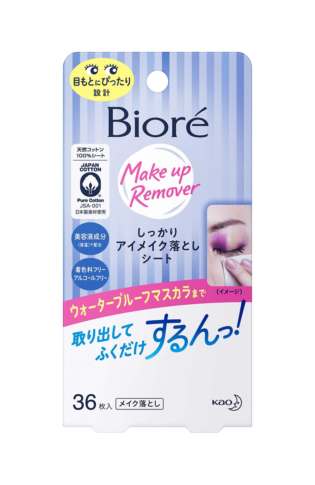 Bioré Eye Makeup Remover Wipes 36 Count for Gentle Cleansing
