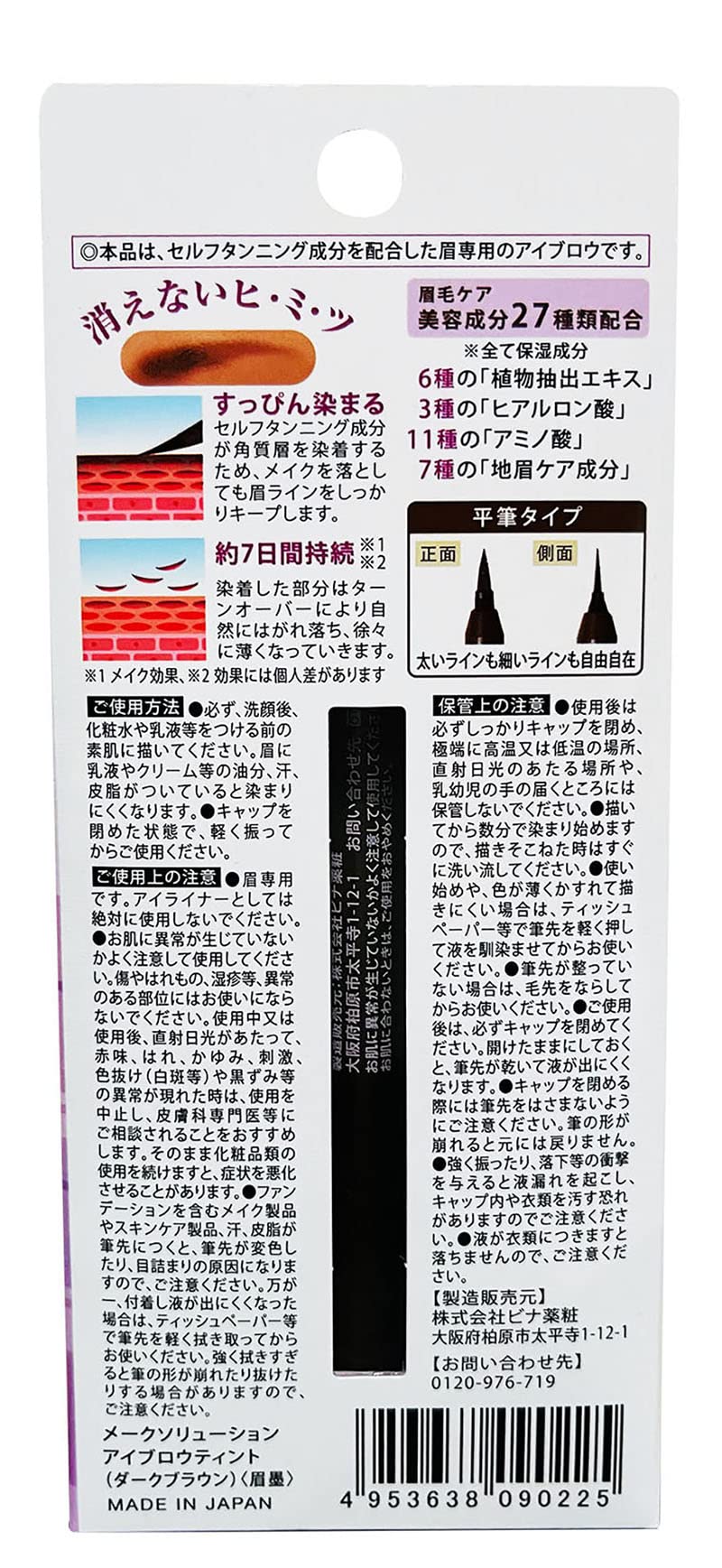 Make Solution Eyebrow Tint Dark Brown Long-Lasting Color