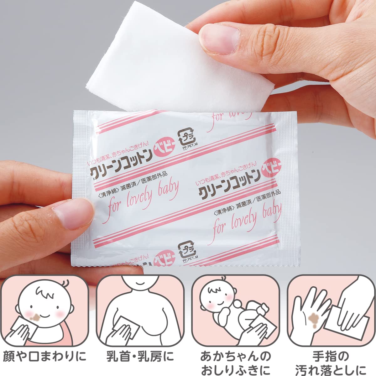 OO Osaki Clean Cotton for Babies 100% Cotton 100 Count