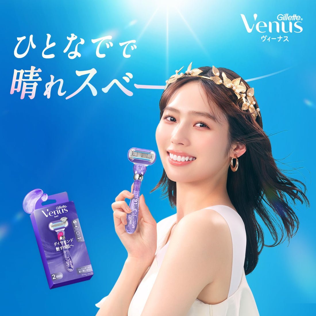 Gillette Venus Swirl Razor with Flexiball for Smooth Skin