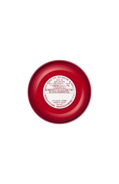 EVITA Deep Moisture Gel Natural Rose Scent All-in-One 200ml