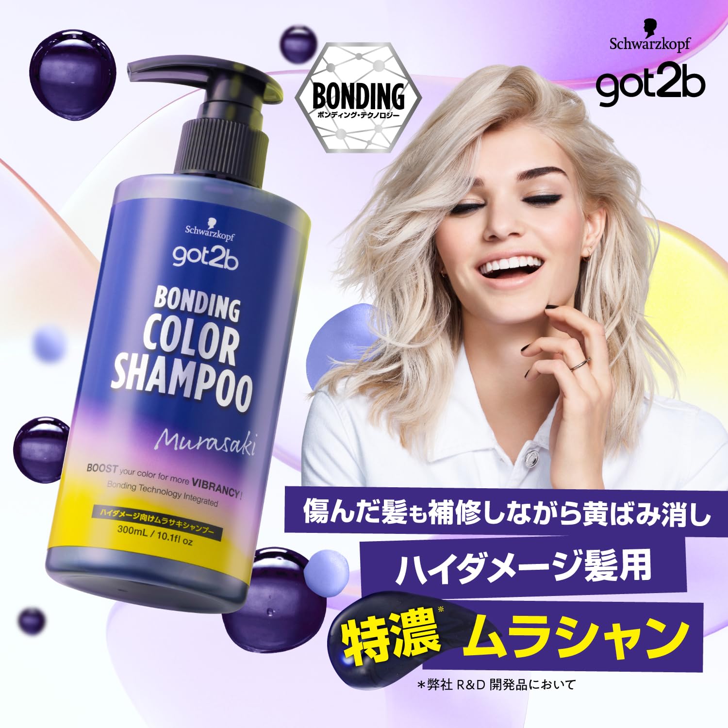 GOT 2B Bonding Toning Color Shampoo for Yellowing 13.5oz