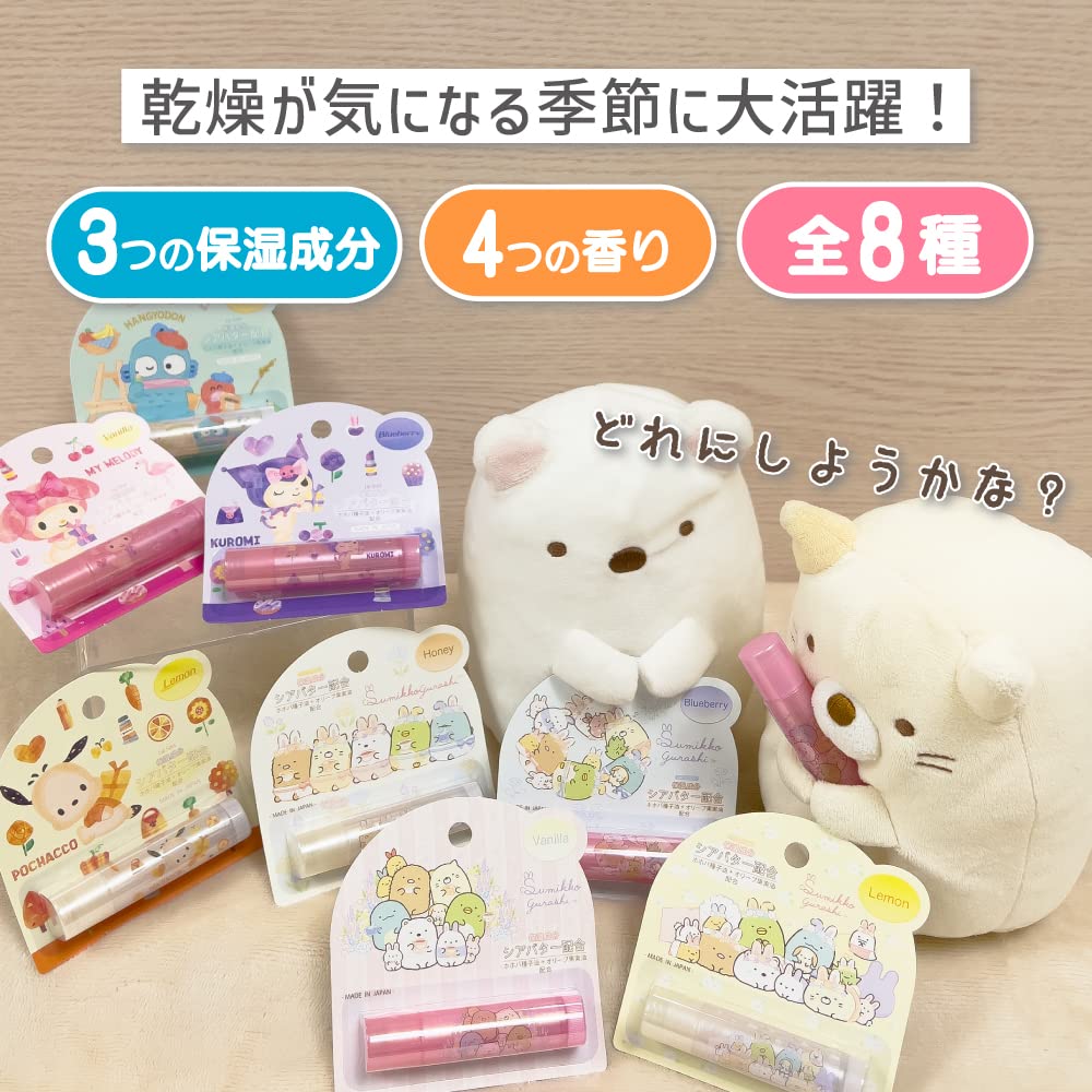 Santan Vanilla Sumikko Gurashi Lipstick Lip Balm