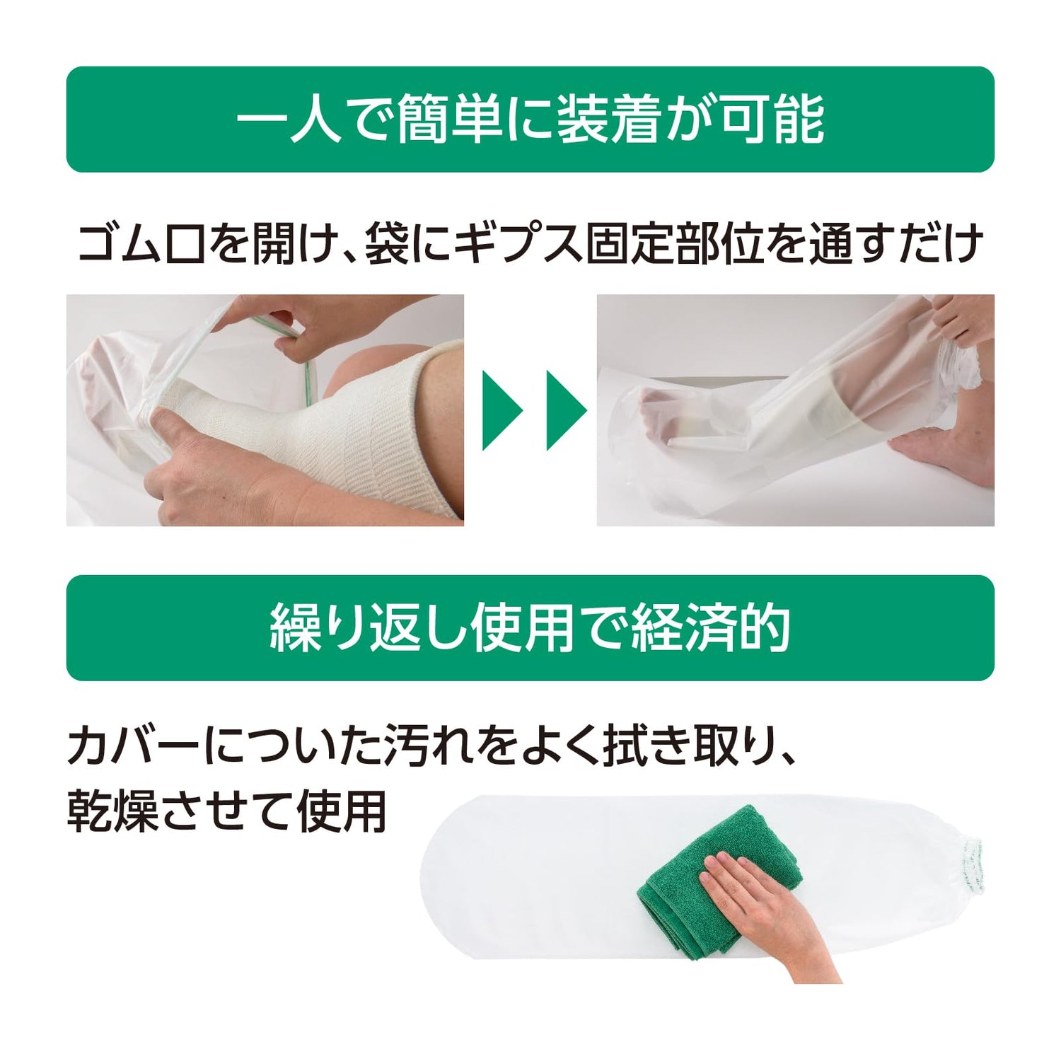 ALCARE Waterproof Shower Cover for Casts Long Size 90cm