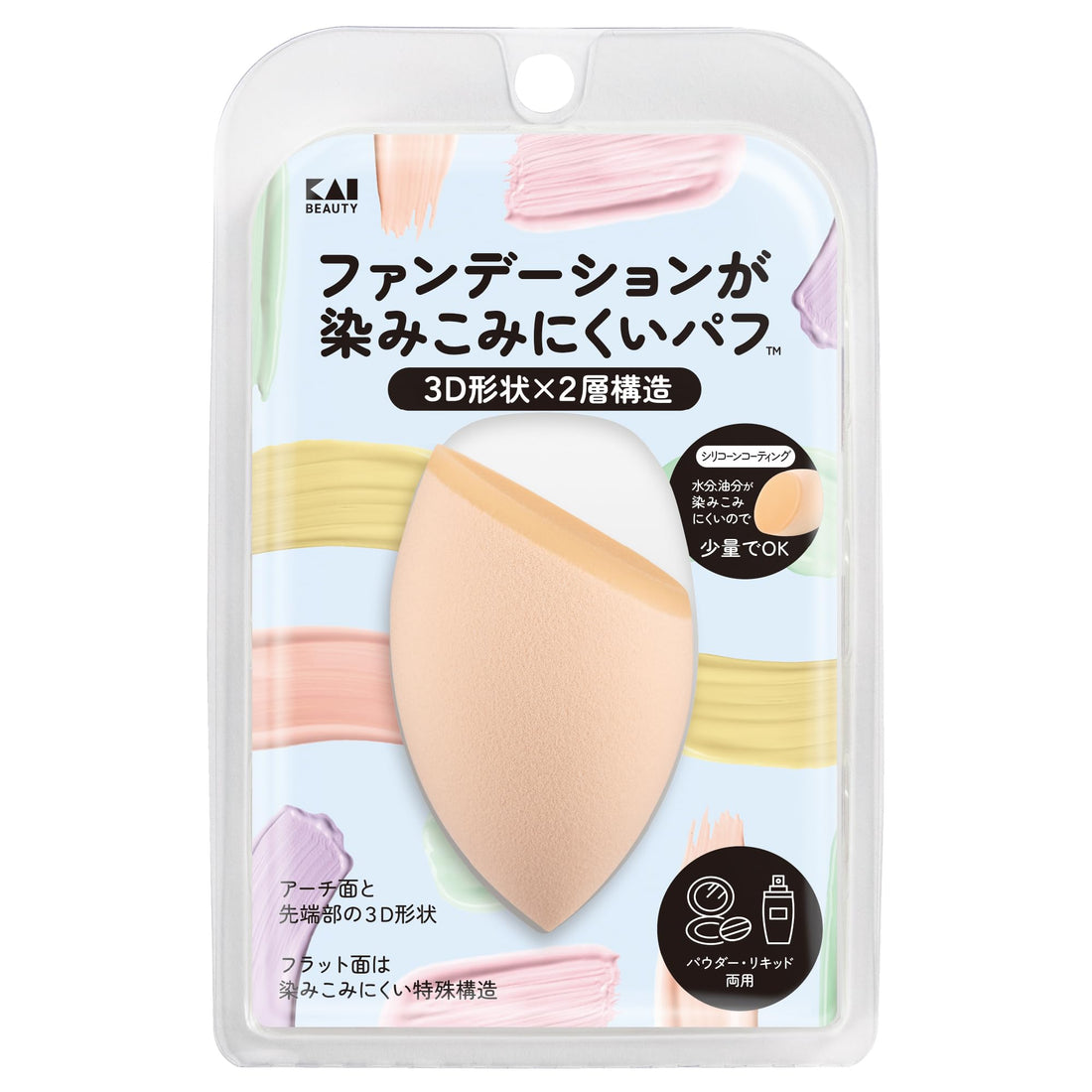 KAI Foundation Puff for Liquid and Powder Makeup Application