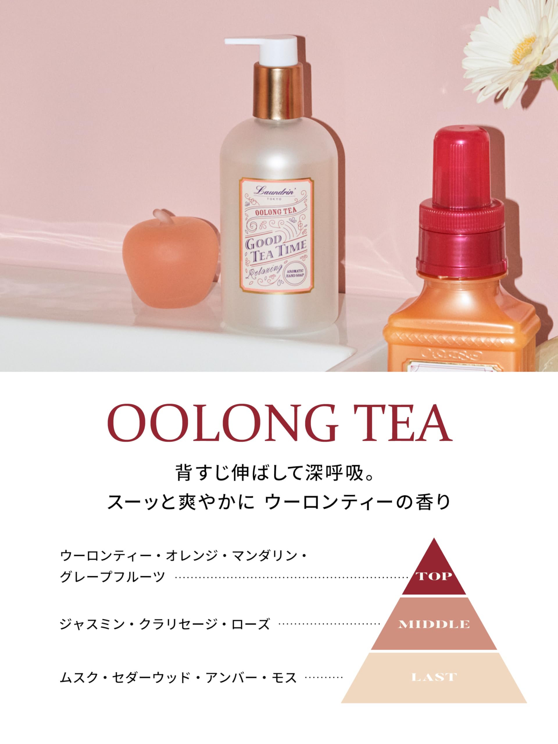 Laundrin Aromatic Hand Soap Oolong Tea Scent 320ml