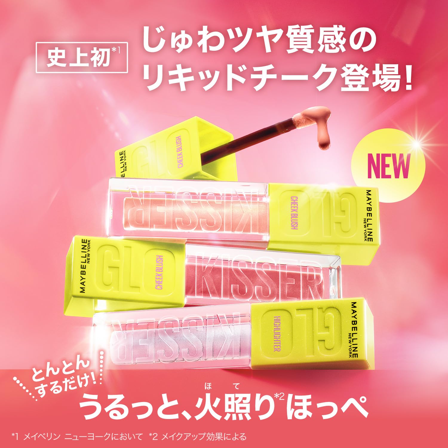 MAYBELLINE Glow Kissed Liquid Blush 01 Cheek Color 12ml