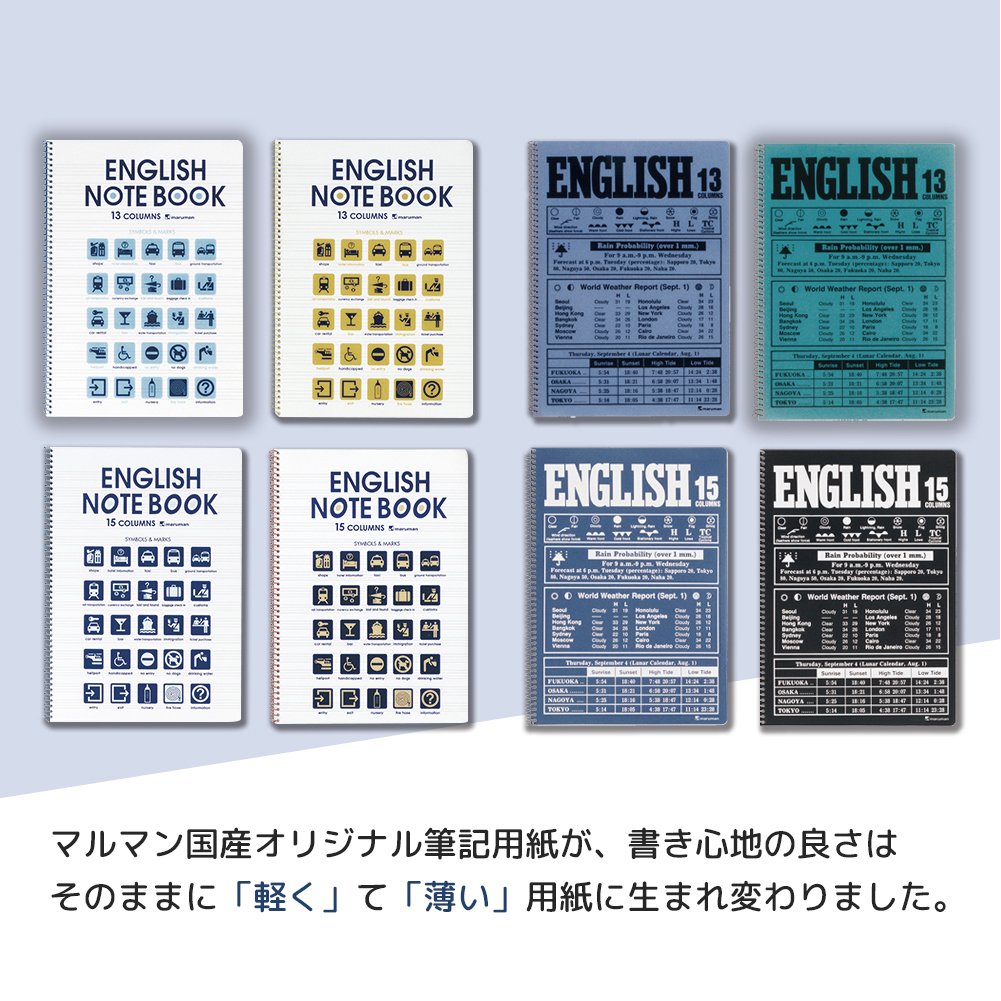 Maruman B5 English Writing Notebook Set with Blue Ruled Pages