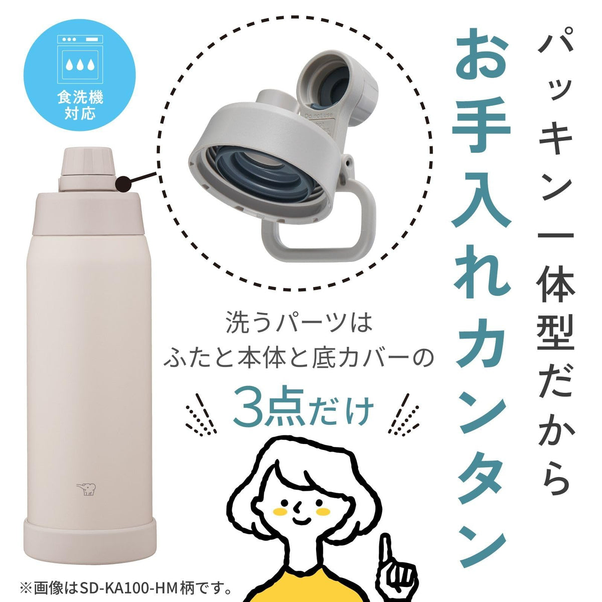 ZOJIRUSHI 1.0L Cool Bottle with Handle and Dishwasher Safe Design