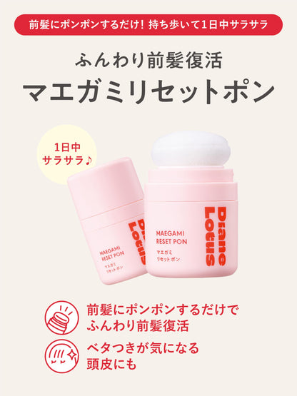 Diane Lotus Maegami Powder 5g for Effortless Bang Styling