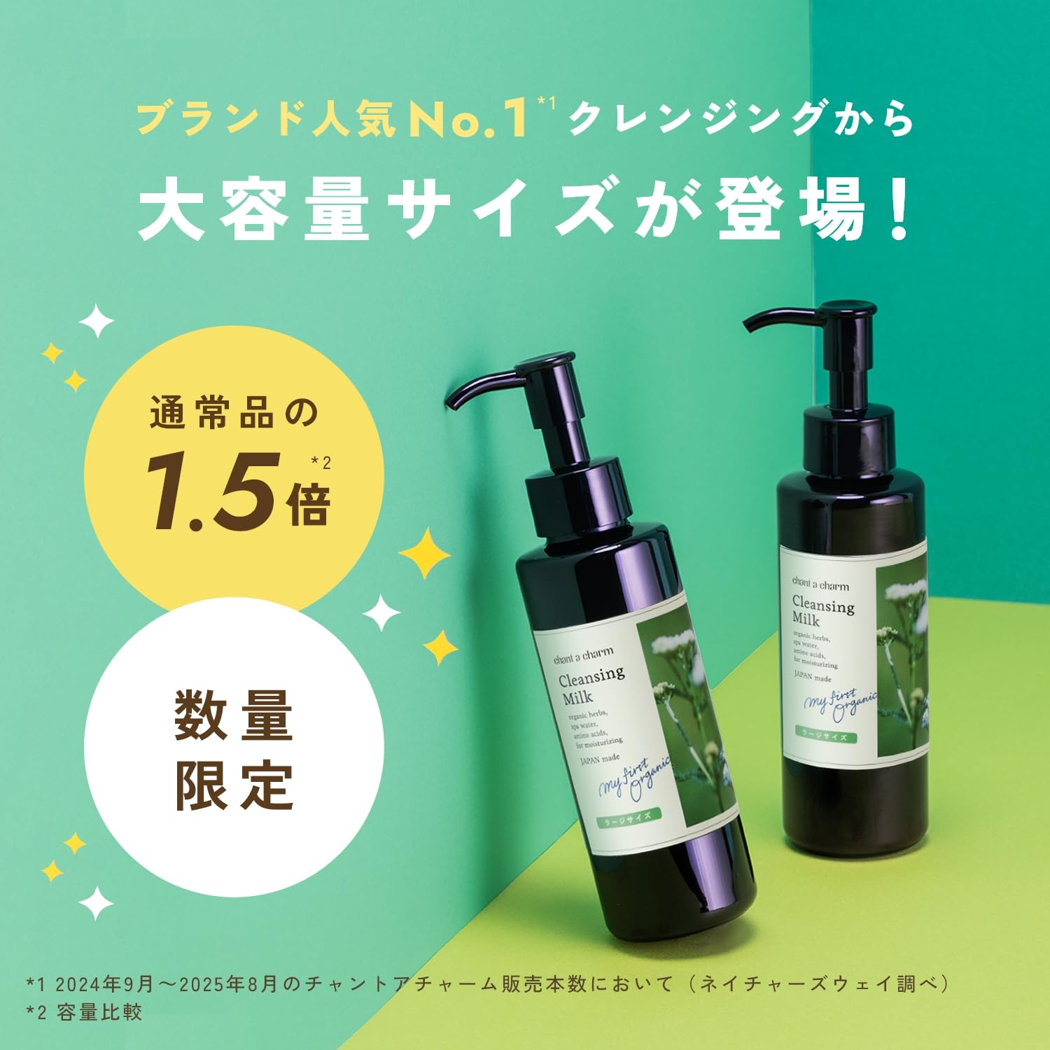 Chant a Charm Cleansing Milk a Large 195ml Gentle Herbal Floral Scent