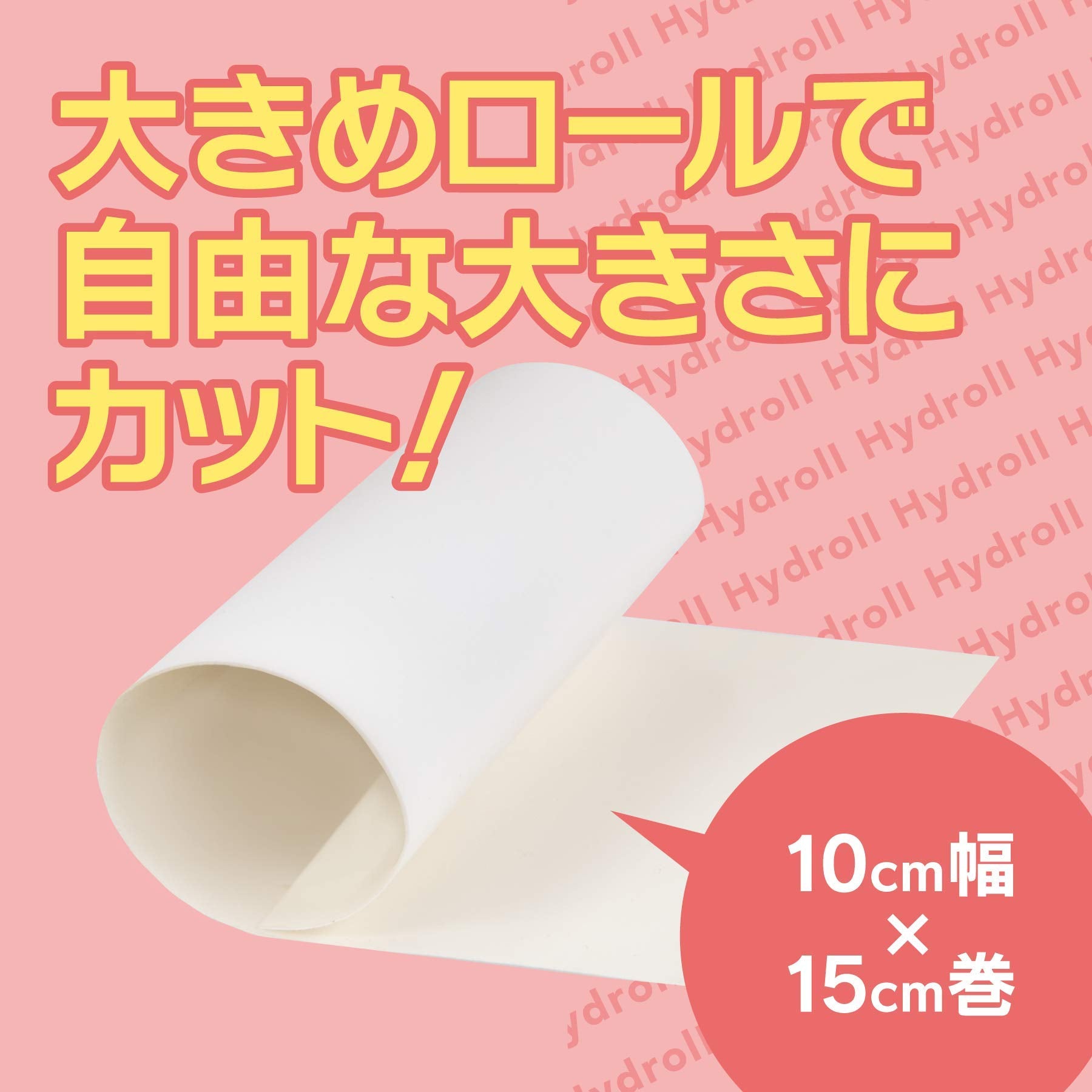 Teikoku PharmaCare Hydro Roll UV Cut 10x15cm Roll