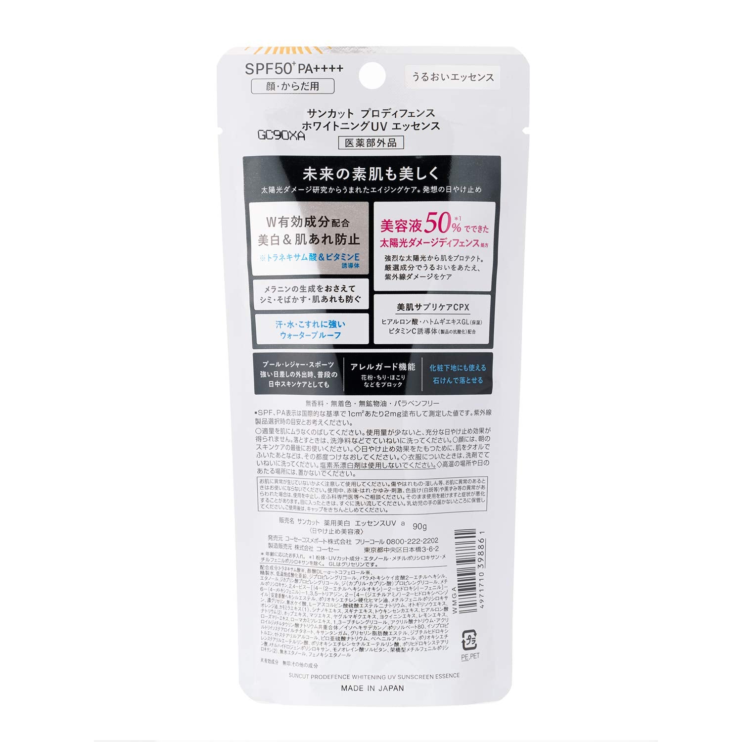 Sunkat ProDefense Whitening UV Essence 90g Fragrance-Free