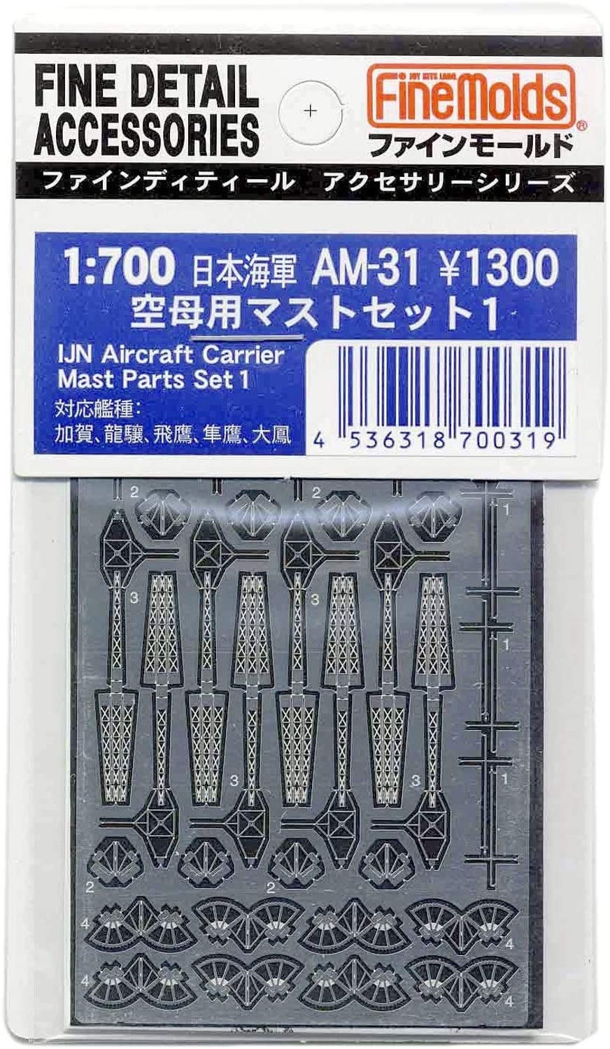 FineMolds 1/700 Naval Ship Accessories Carrier Mast Set 1