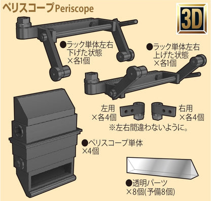 Passion Models 1/35 Nurse Horn 3D Periscope Set Model Parts