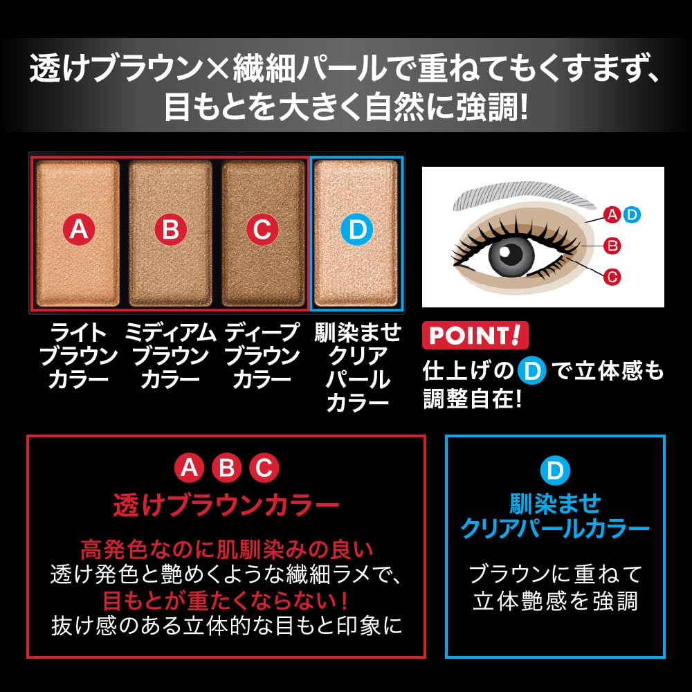 KATE Mellow Brown Eyes BR-9 Stunning Brown Gradient Eyeshadow
