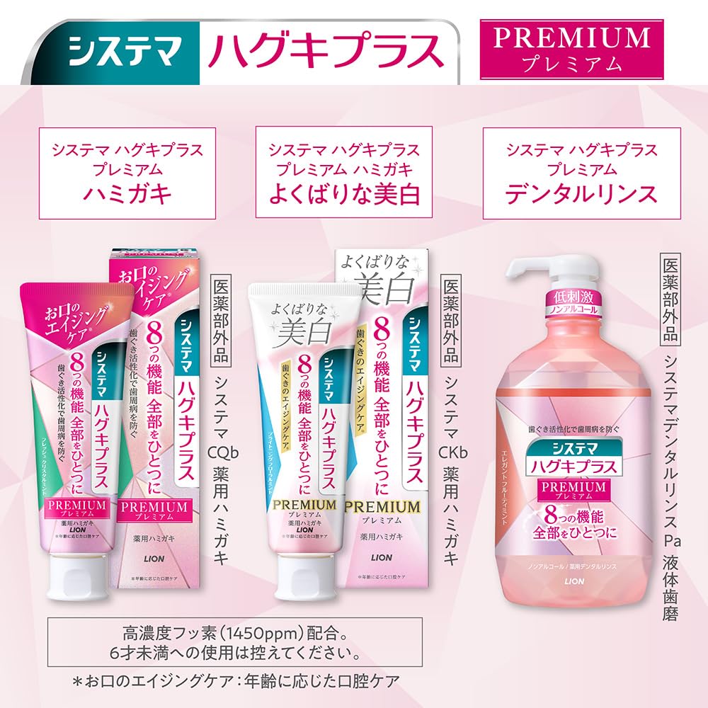 Systema Premium Dental Rinse Fresh Crystal Mint 900ml with Y Floss