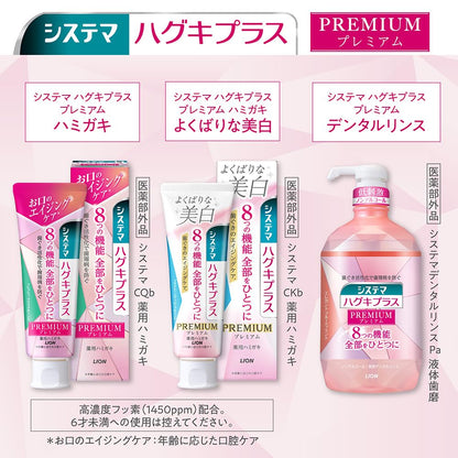 Systema Premium Dental Rinse Fresh Crystal Mint 900ml with Y Floss