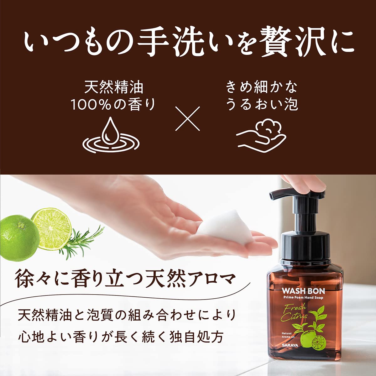 Saraya Washbon Prime Foam Fresh Citrus 280ml - Japanese Skincare