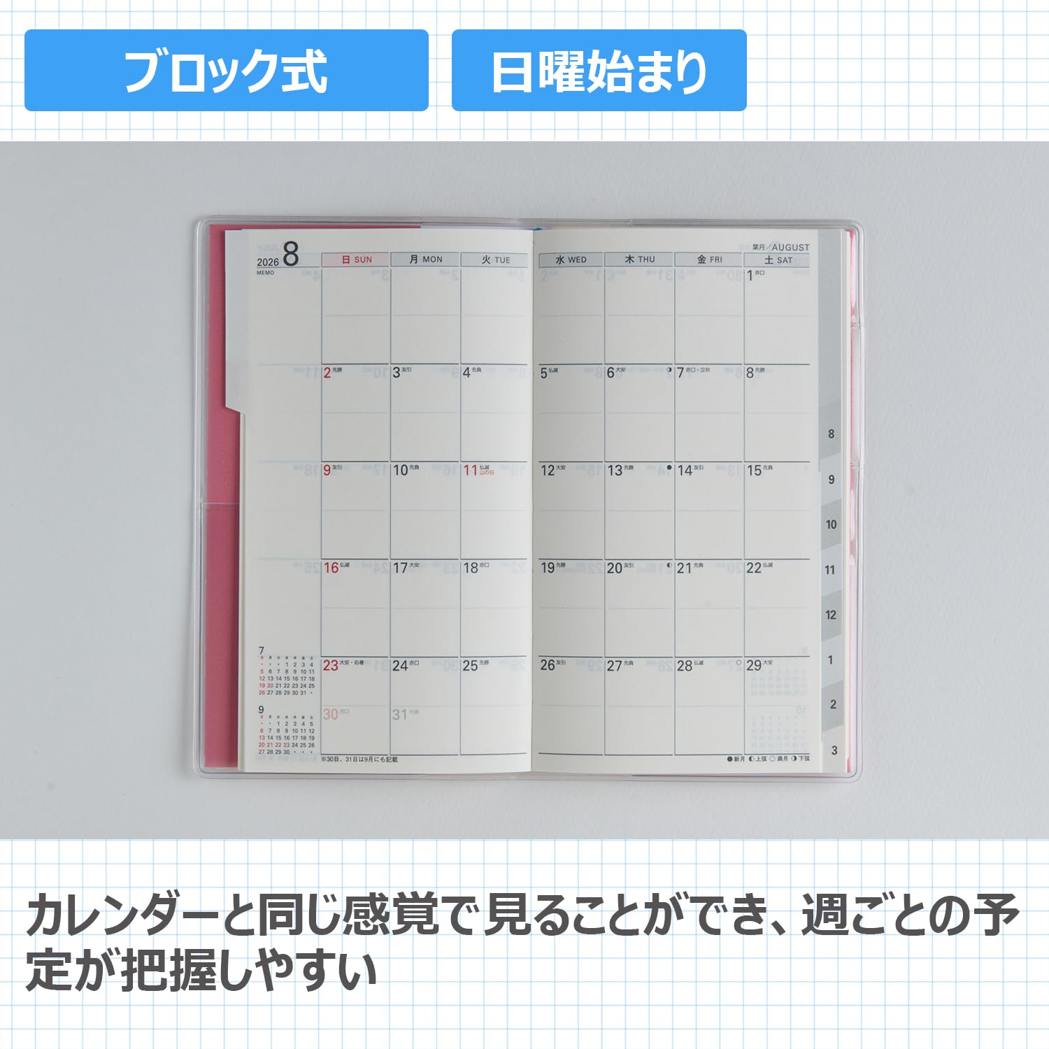 Takahashi Shoten 662 Libel Index 2026 Edition