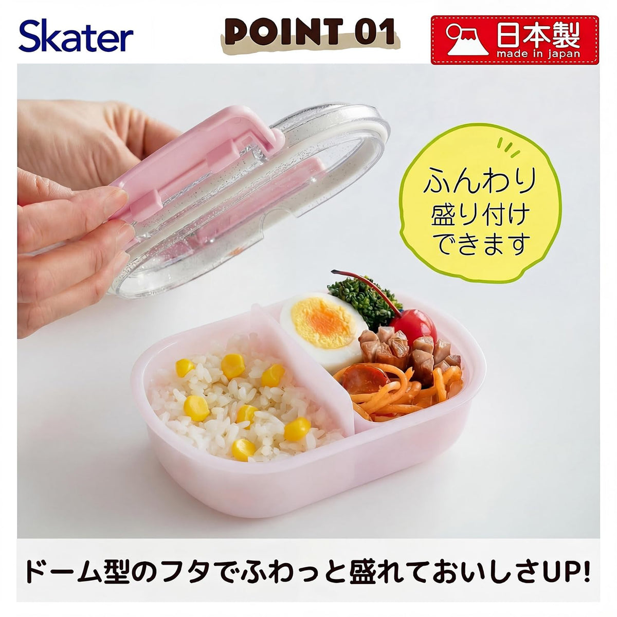 Skater Lunch Box with Easy Clean Design for Kids 360ml