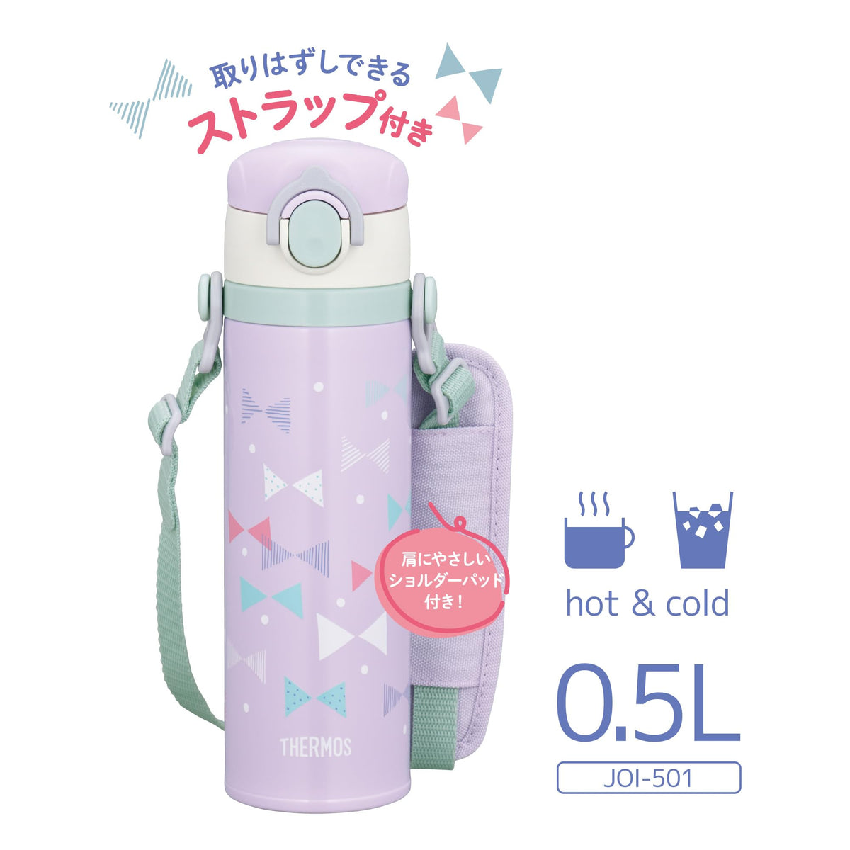 THERMOS Kids Vacuum Insulated Bottle 500ml with Strap and Shoulder Pad