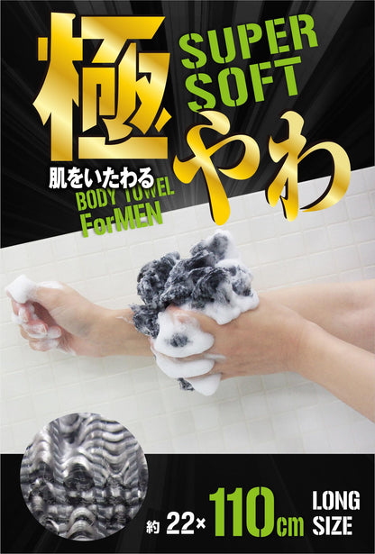 Ohe Body Towel Ultra Soft Gray Long Size 22cm x 110cm for Gentle Cleansing