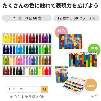 SAKURA Color Pencils Set of 12 in Tin Case for Creative Fun