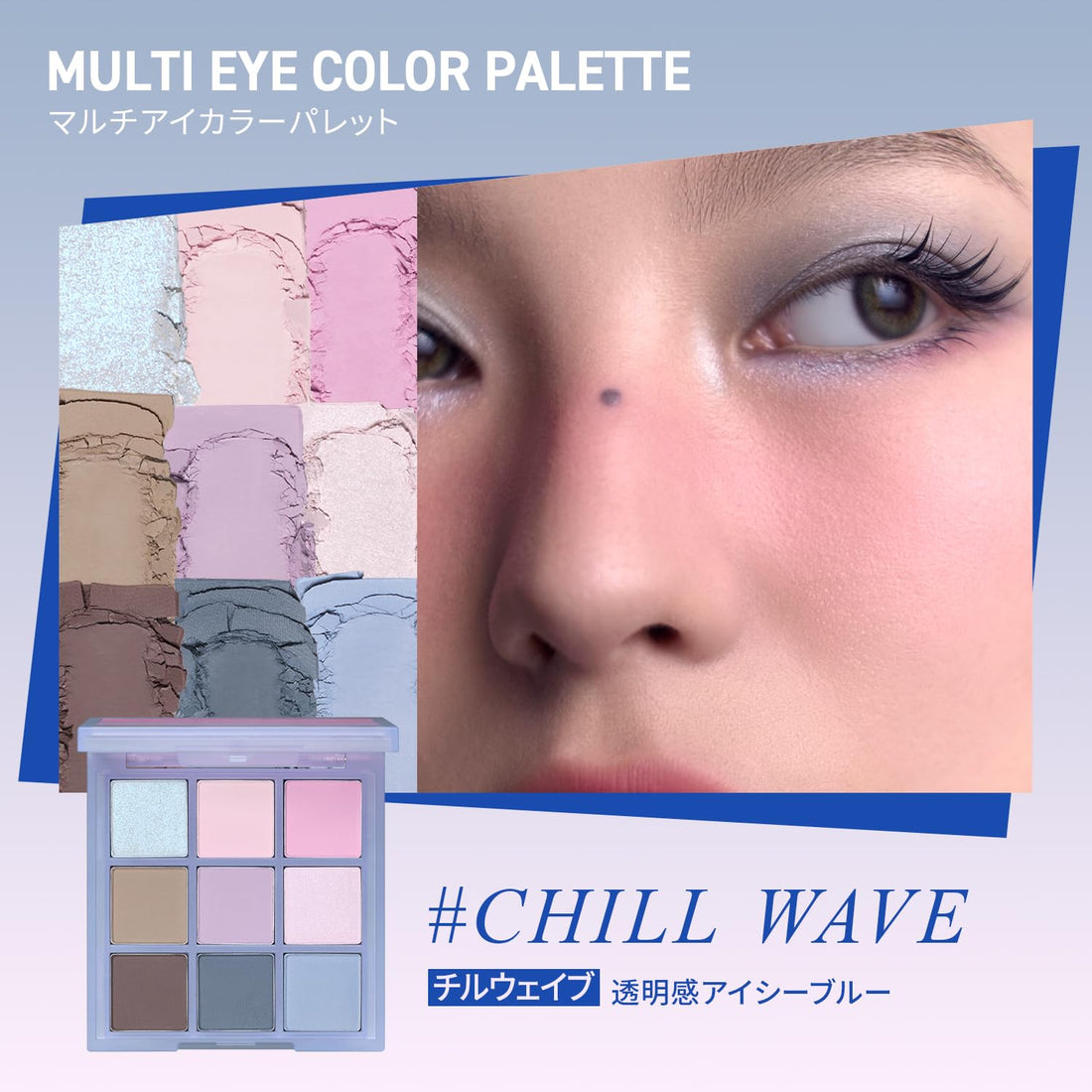 3CE Multi Eye Color Palette Chill Wave 9 Shades Eyeshadow