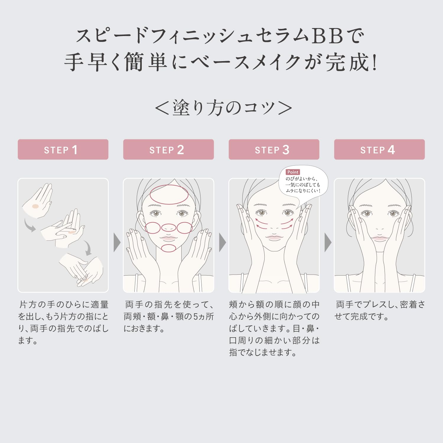 ESPRIQUE BB Cream Speed Finish Serum 30g with SPF50+