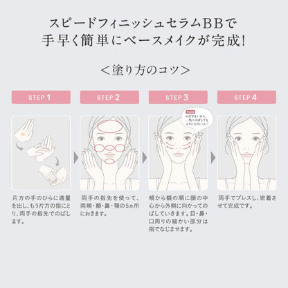 ESPRIQUE BB Cream Speed Finish Serum 30g with SPF50+