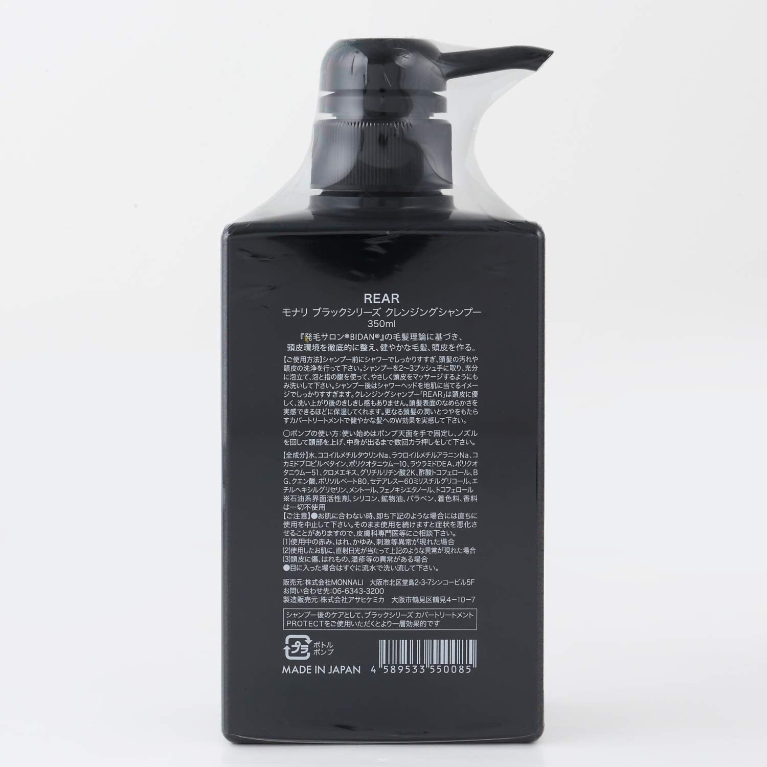 MONNALI Shampoo 350ml for Gentle Cleansing and Nourishment