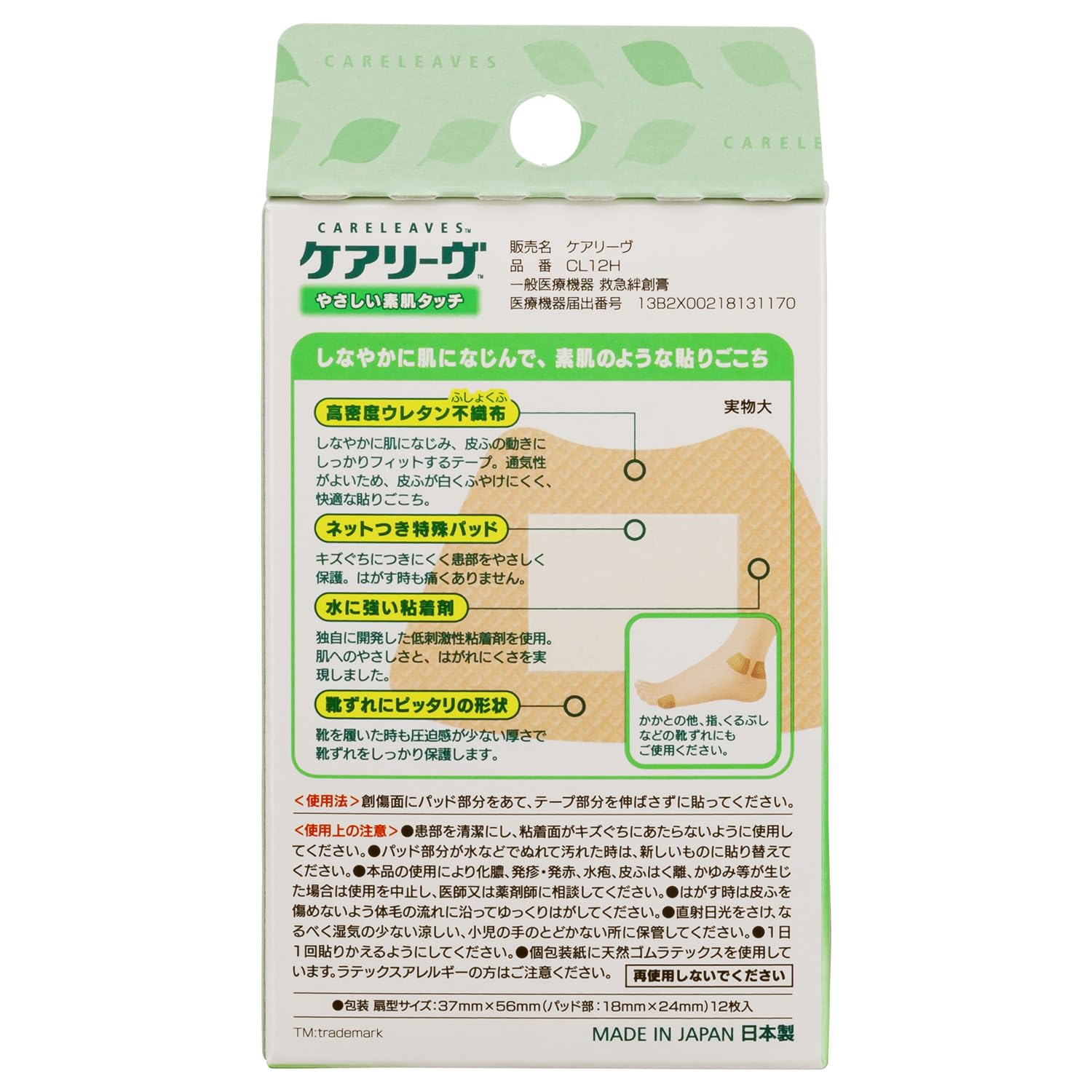 Careleave Heel Shaped Bandages 37mm x 56mm for Everyday Use