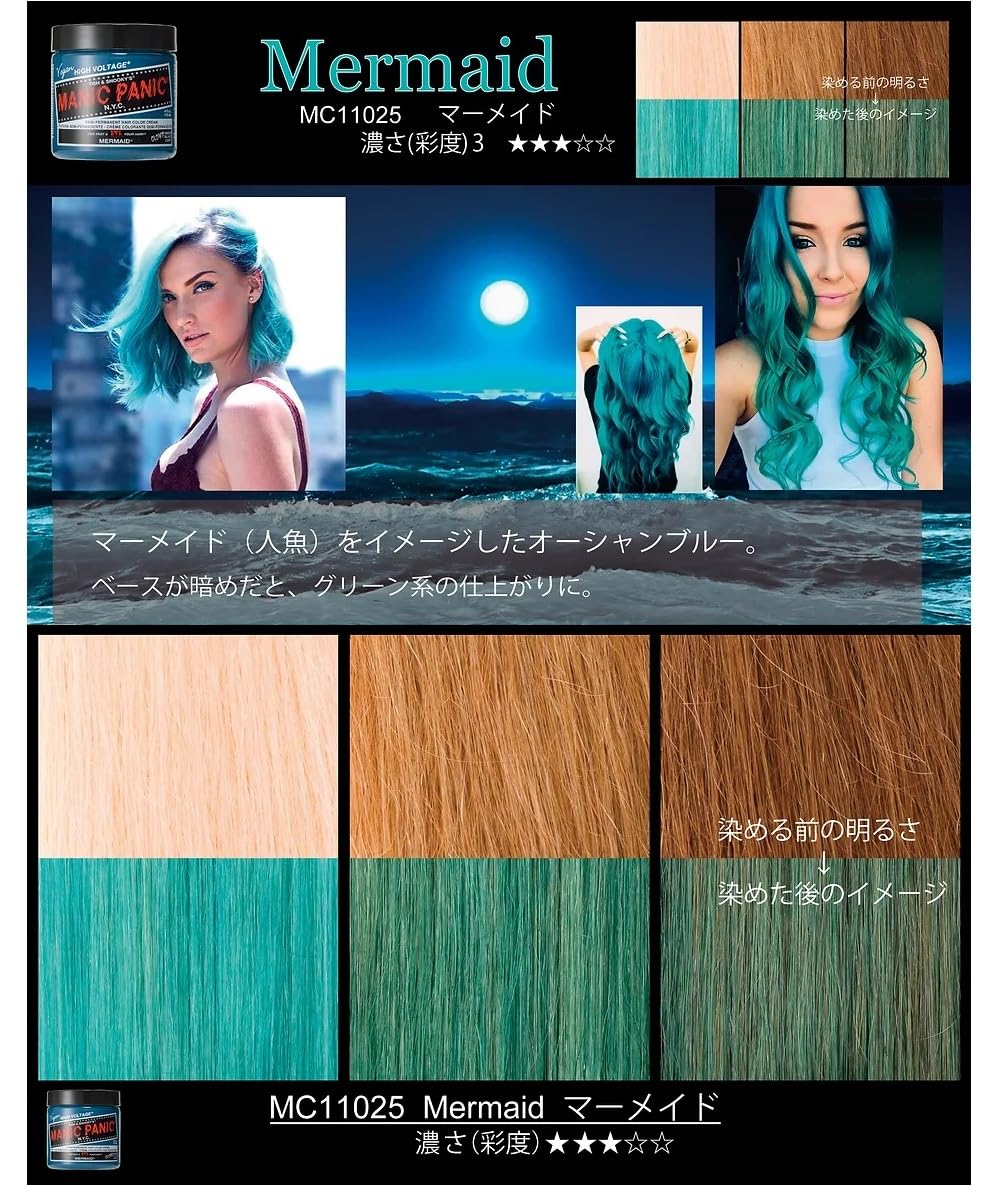 Manic Panic Color Cream Mermaid 4oz