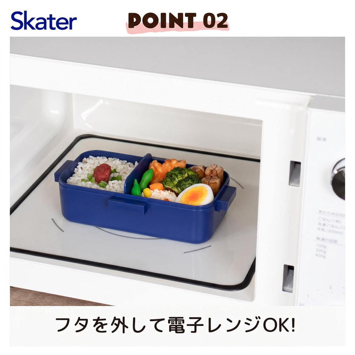 Skater Lunch Box 530ml with 4-Point Lock for Easy Travel