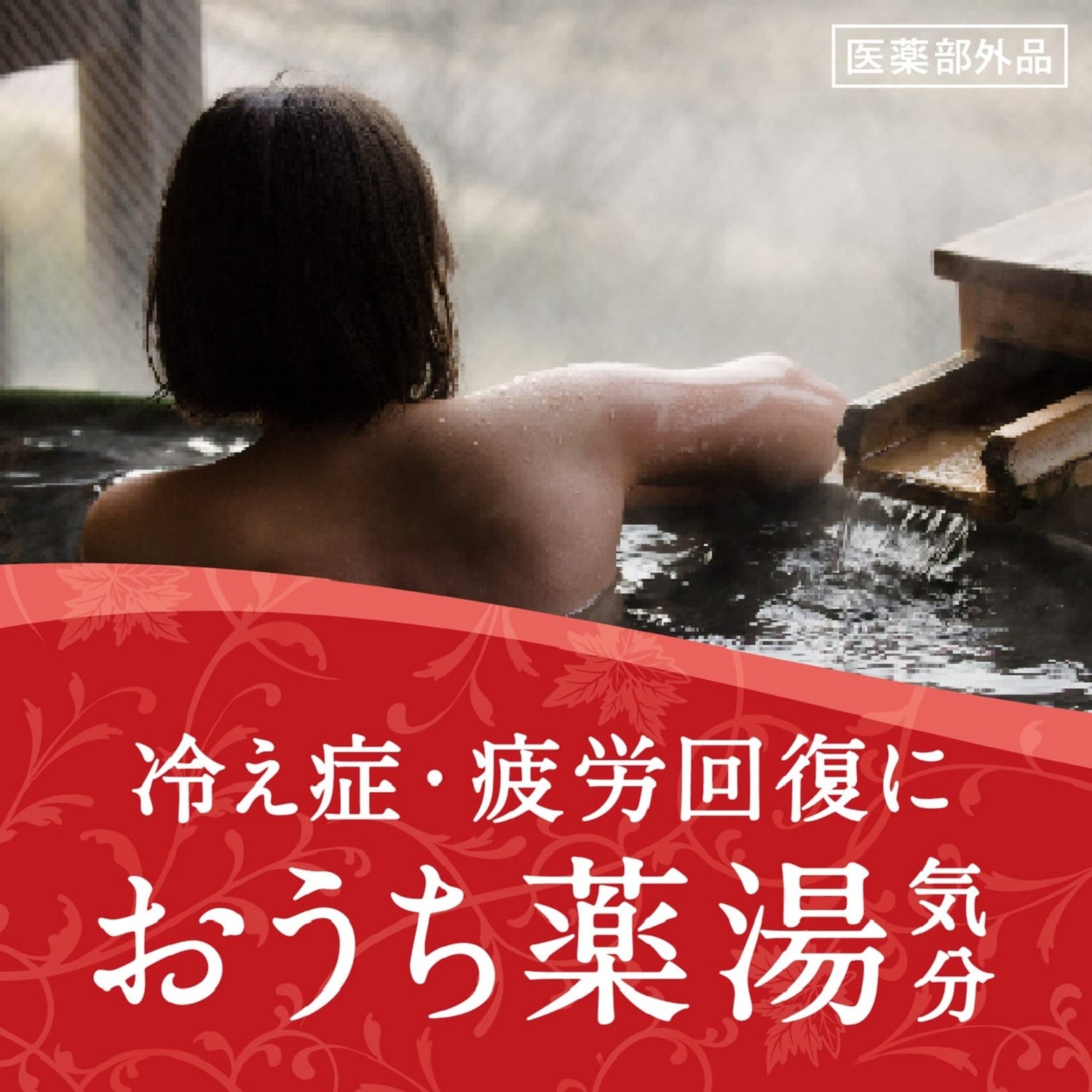Basuroman Bath Roman Warm Bath Additive for Relaxation 500g