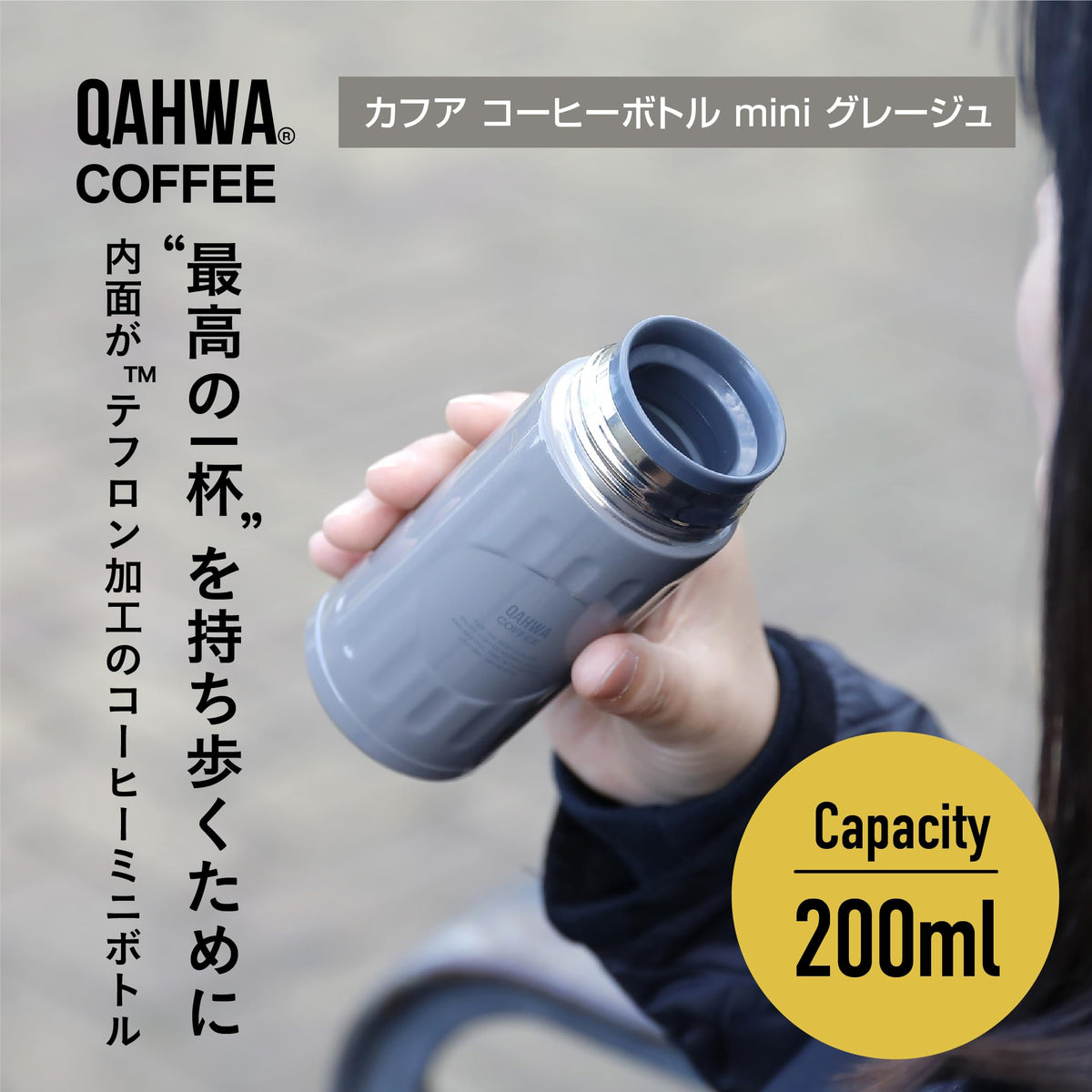 CB JAPAN Coffee Bottle 200ml with Vacuum Insulation and Teflon Coating