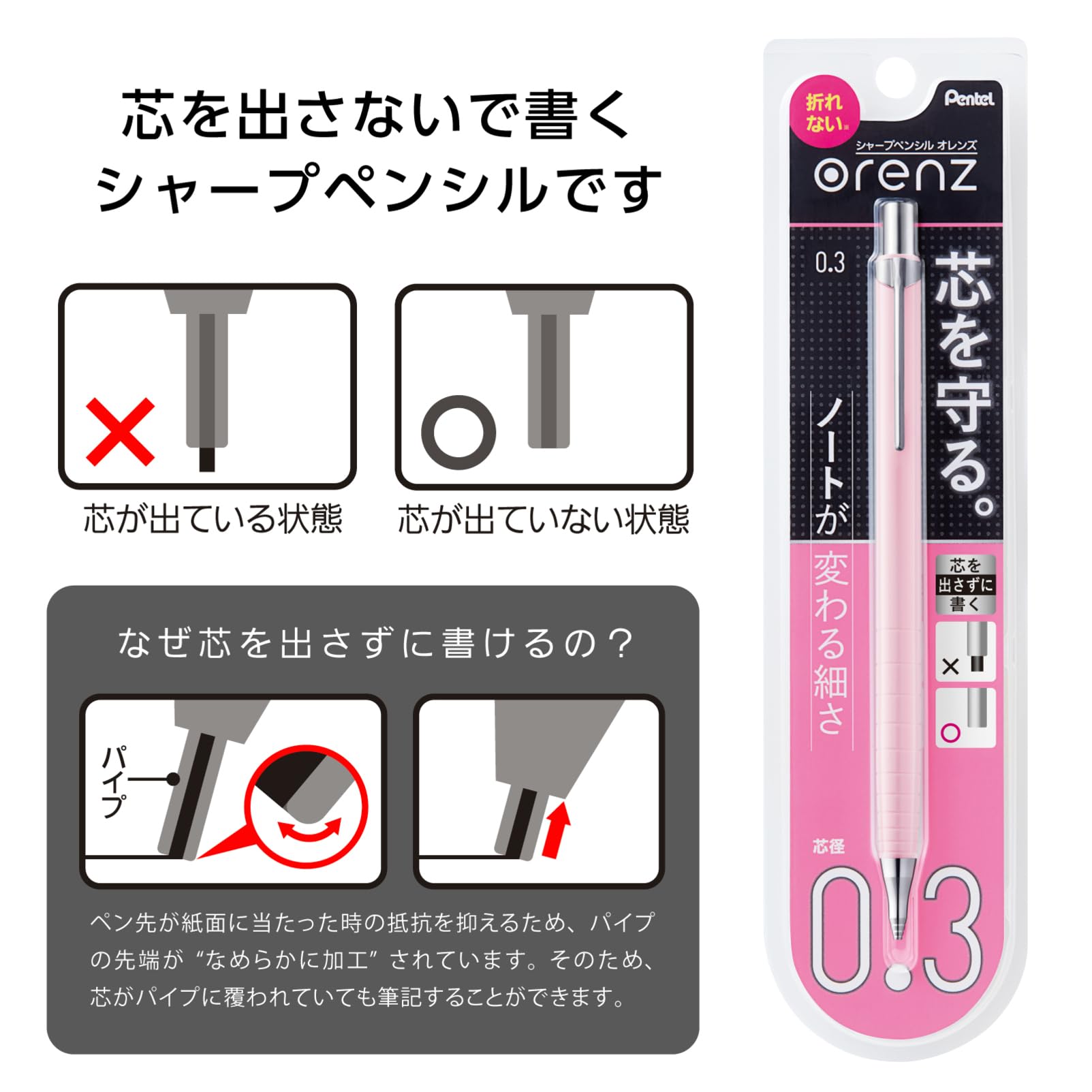 Pentel Orenz 0.3mm Mechanical Pencil Pastel Pink