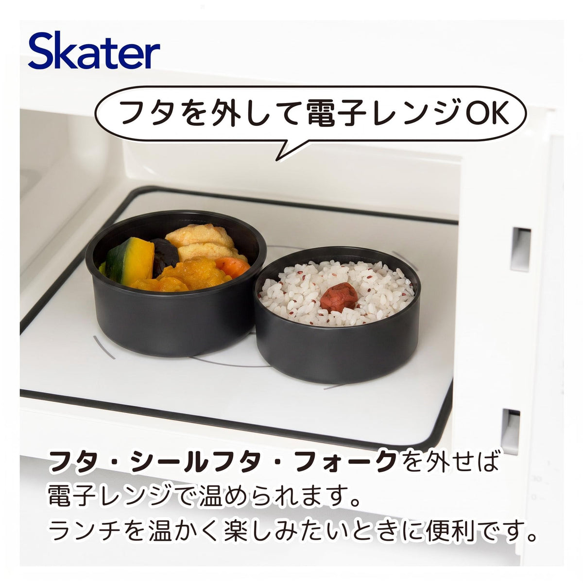 Skater Round Lunch Box 500ml with Fork Japanese Design