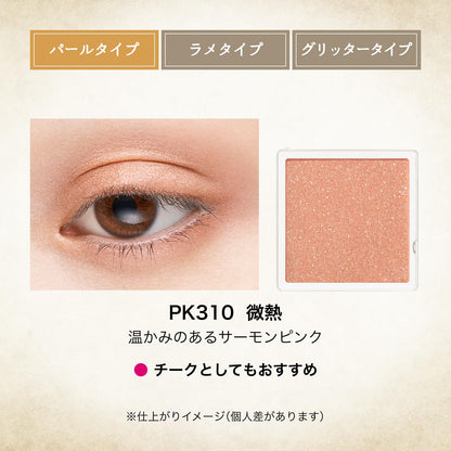 Majolica Majorca Eyeshadow Majoscope Shadow PK310 1g Shimmering Finish