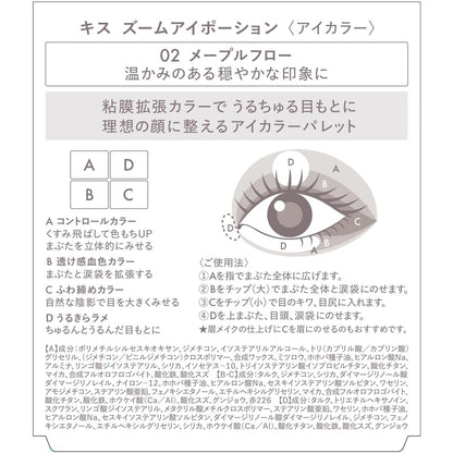 KiSS Zoom Eye Potion 02 Maple Flow Moisturizing Eye Cream