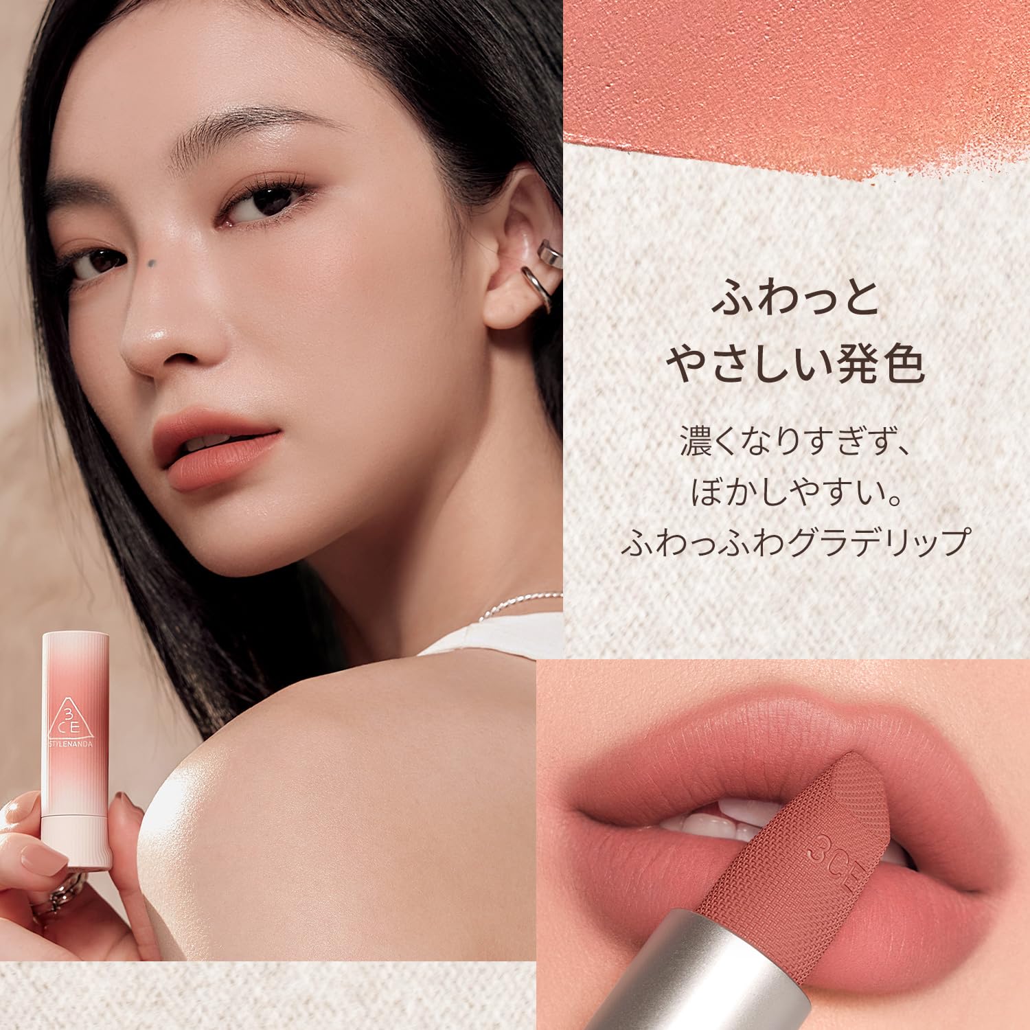 3CE Cashmere Hug Lipstick 09 Taupe Beige Lip Color