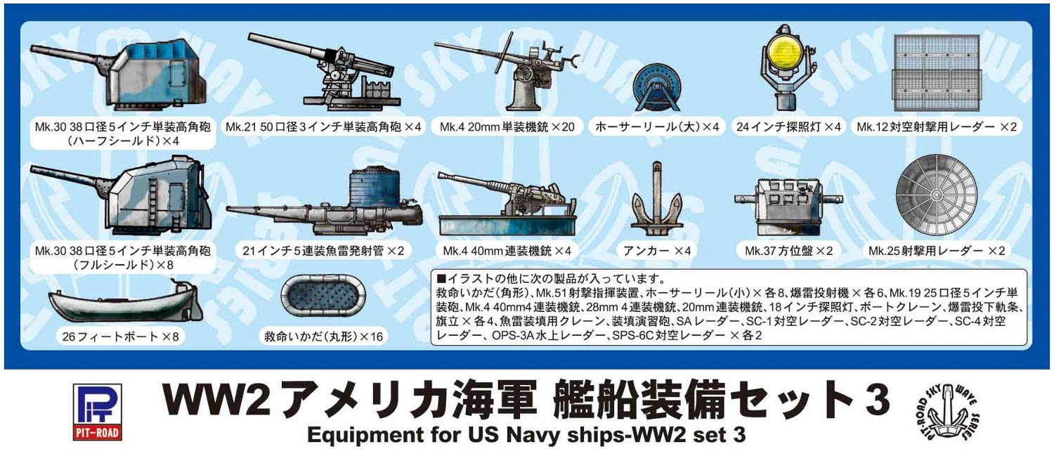 PIT-ROAD 1/700 Skywave Series WWII US Navy Ship Equipment Set 3