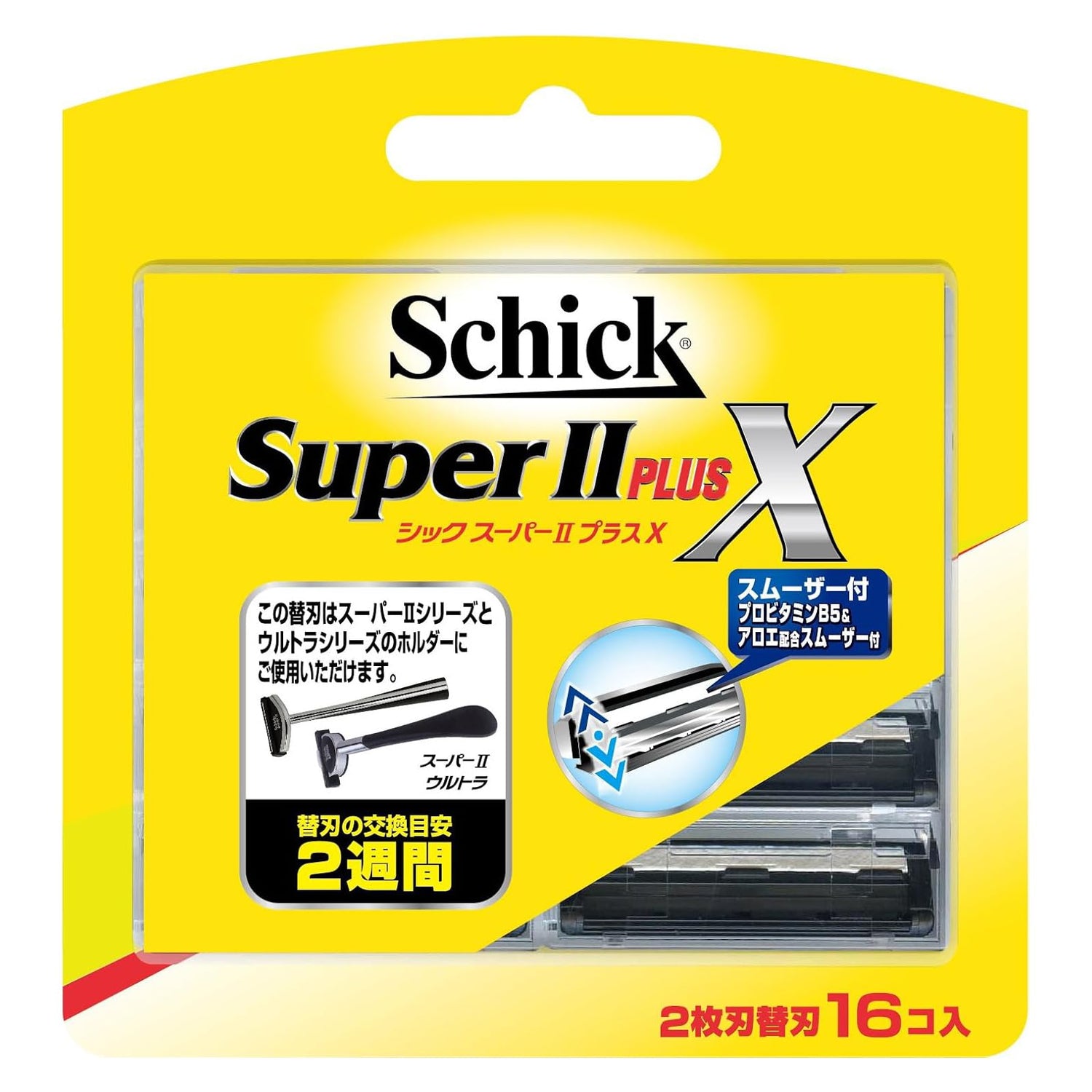 Schick Super II Plus X Double Blade Razor Refills 16 Count Yellow