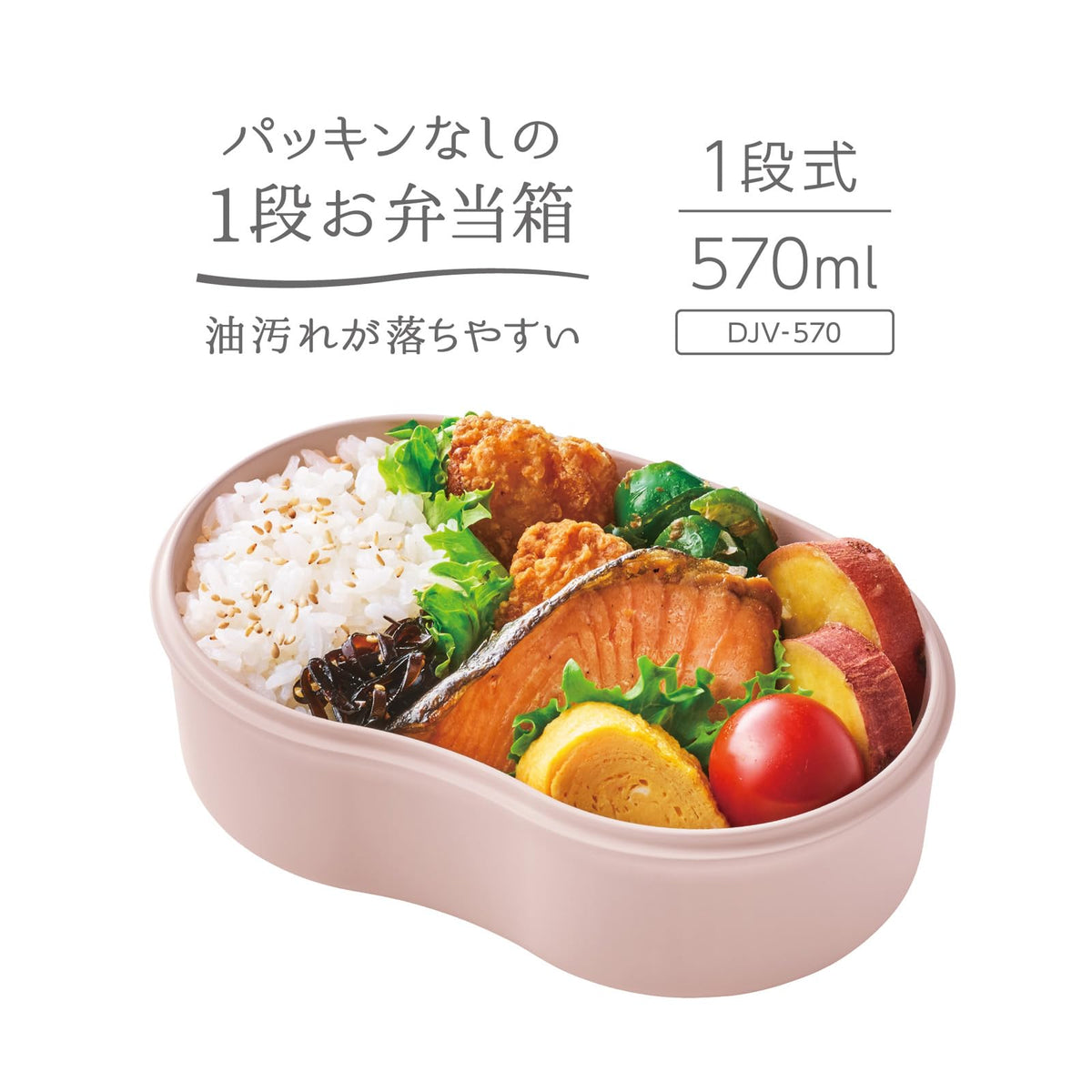 THERMOS Fresh Lunch Box 570ml Simple Design for Easy Cleaning
