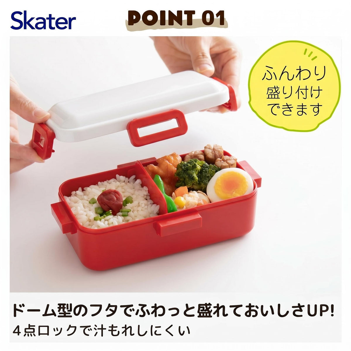 Skater Lunch Box with Monster Ball Design 530ml for Kids