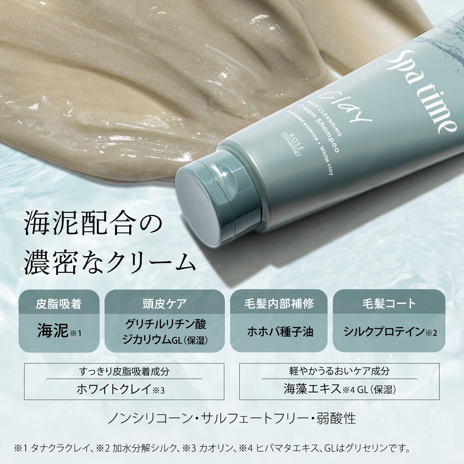 Spa Time Cream Shampoo Deep Cleansing Trial 30g Herbal Aroma