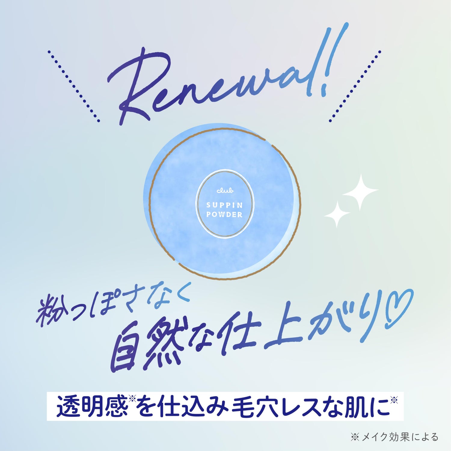Club Skin Brightening Powder with Blue Light Protection